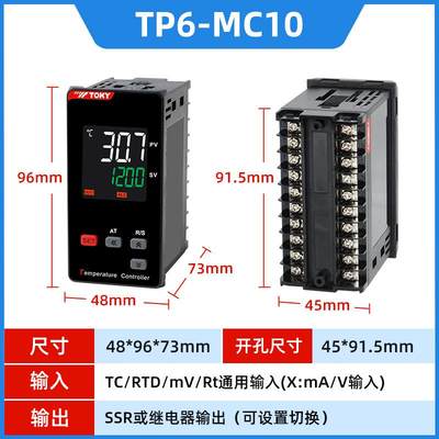 TP7/6/4/9-MC10液晶显示智能温控仪表两路报警温度控制器