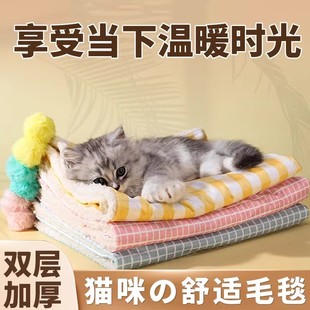 通用宠物三件套猫咪床垫被子狗狗床猫窝全可拆洗 睡觉猫垫 四季