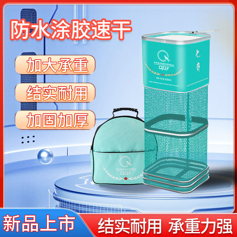 七奇方形鱼护野钓专用涂胶鱼护垂钓速干加厚新型网兜防挂黑坑渔护