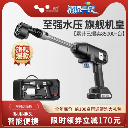 徕本无线洗车机刷车用家用抢充电锂电池清洗神器便携电动高压水枪