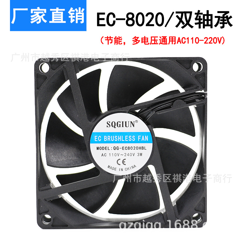 EC风扇 8020 8cm 220V 双滚珠AC110-240V小型散热风扇 80*80*20mm