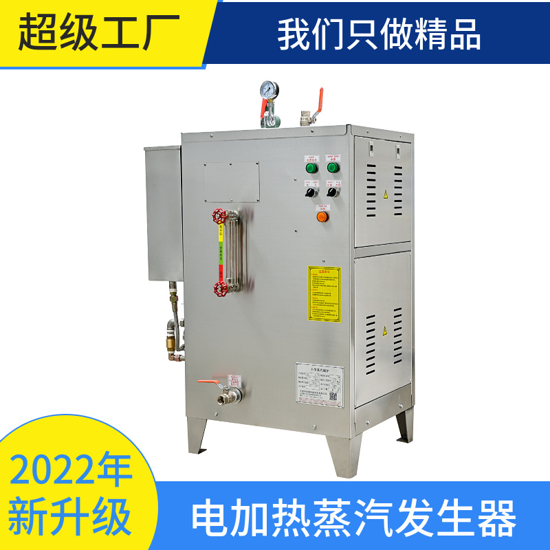 不锈钢36kw电加热蒸汽发生器工业电蒸汽发生器工厂小型电蒸汽锅炉