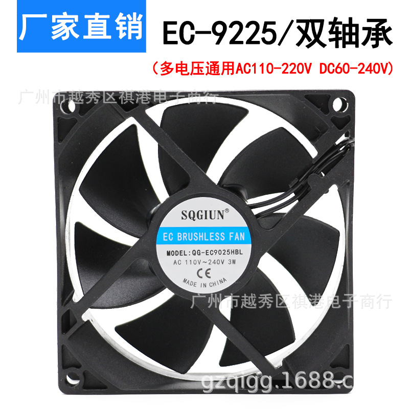 EC 9025散热风扇 9225 交流110-220V节能风扇9cm柜机箱风机大风量