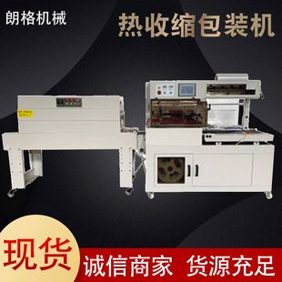全自动纸盒封切机 机塑封机套袋封膜机 L型450 4020热收缩热膜包装