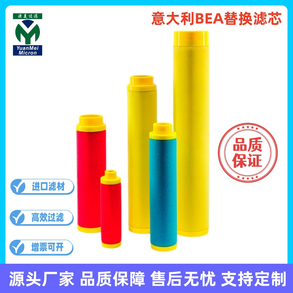意大利BEA替换滤芯 ARS-610 RB RA CA RF 进口滤材 工厂包邮直发