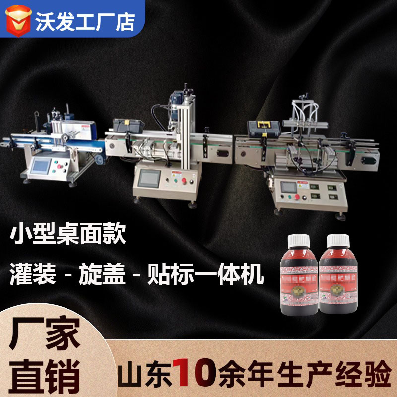 小型桌面圆瓶不干胶贴标机全自动腊八蒜圆瓶不干胶贴标机