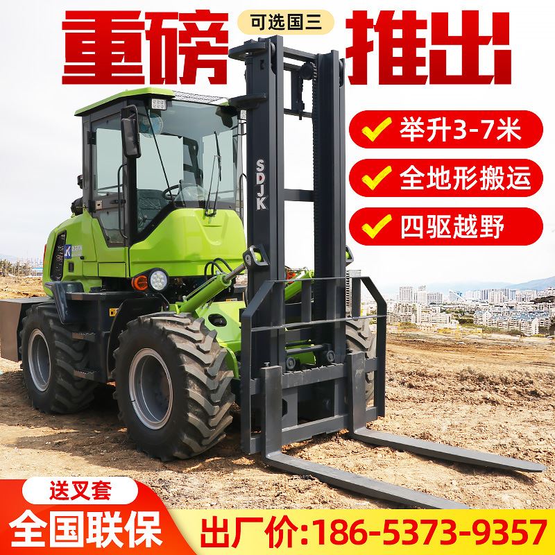 越野叉车四驱 一体式3吨5t液压搬运车 6吨多功能柴油内燃起重叉车