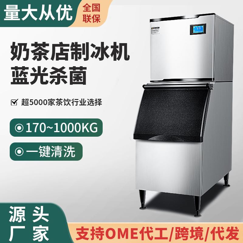 大型制冰机商用奶茶店KTV酒吧大容量冰块机月牙冰可定110V 制冰机