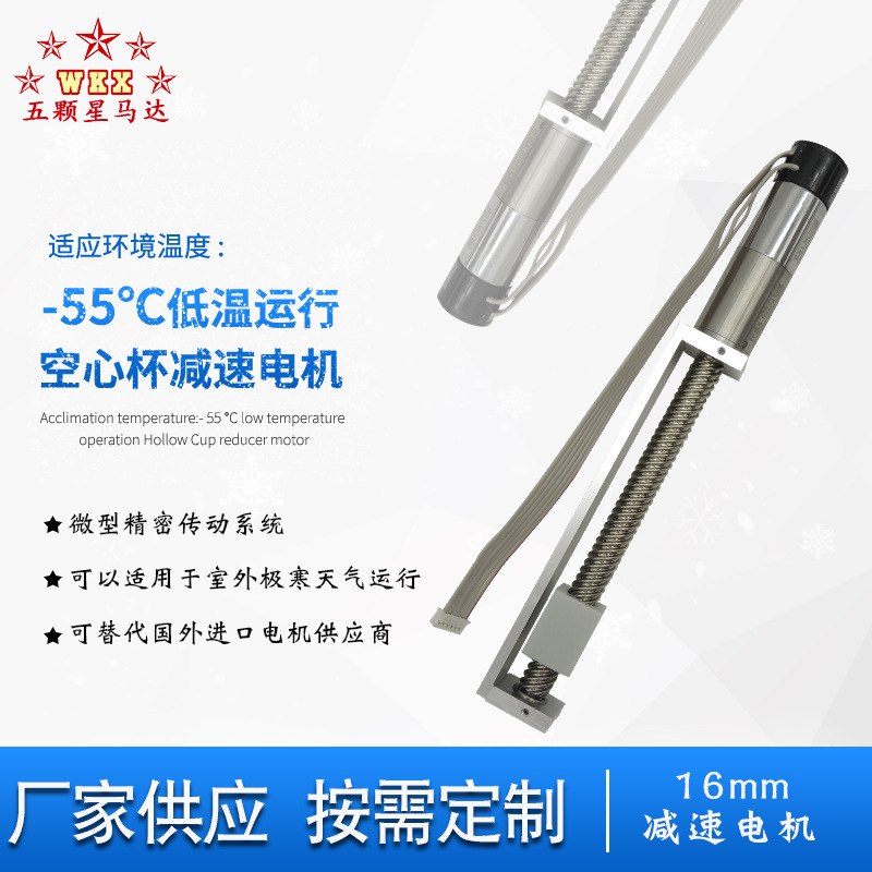 厂家供应16mm空心杯减速电机水光针替代FAULHABER微型医疗设备