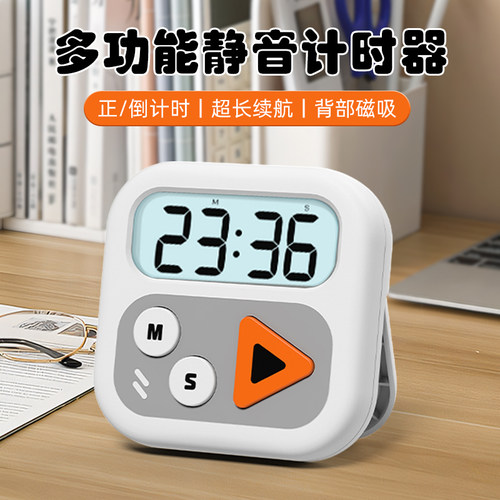 电子计时器厨房做饭儿童学习通用