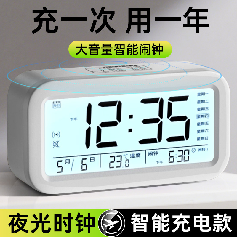 闹钟学生专用起床神器多功能智能电子钟表时钟儿童男女孩强力叫醒