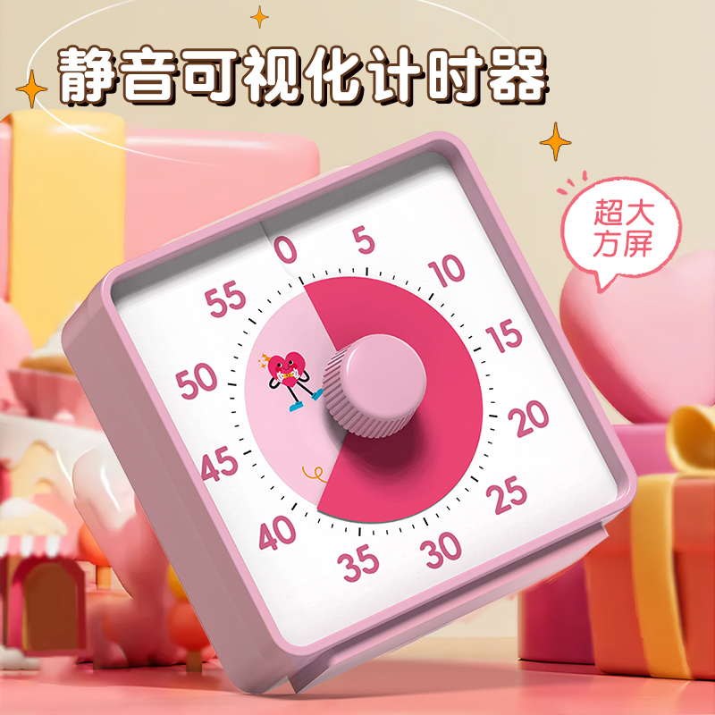 计时器小学生自律神器时间管理器