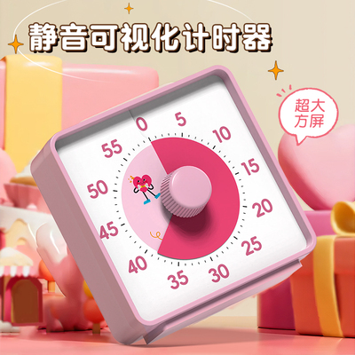 计时器小学生自律神器时间管理器