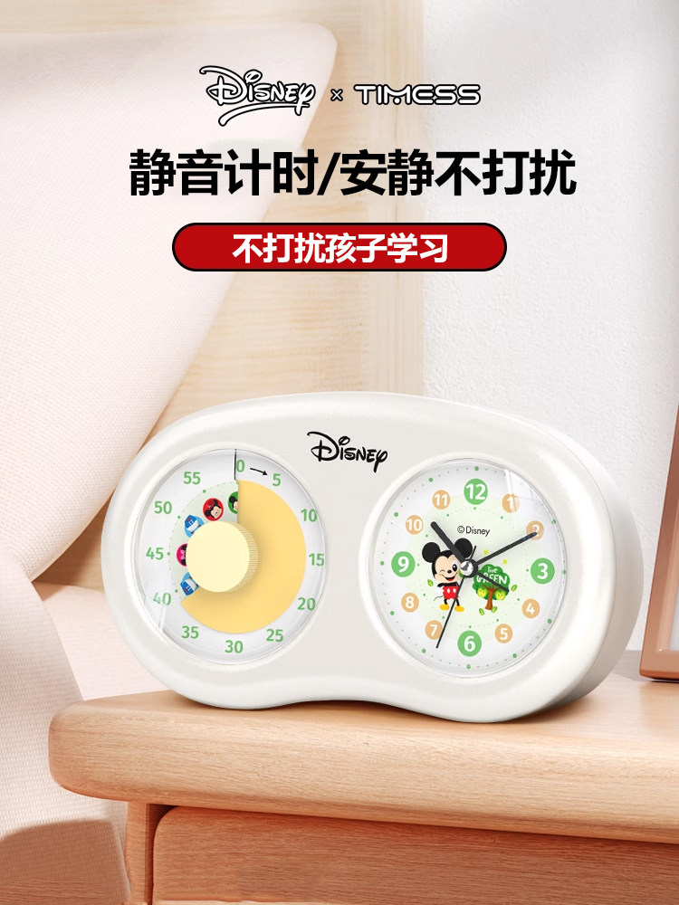 SILENT ALARM CLOCK TIMER VISUAL COUNTDOWN REMINDER TIMER SPECIAL SELF-DISCIPLINE ARTIFACT FOR CHILDREN AND STUDENTS TO LEARN