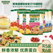 JohnWest西部约翰泰国进口金枪鱼轻食餐营养饱腹健康速食6月到期