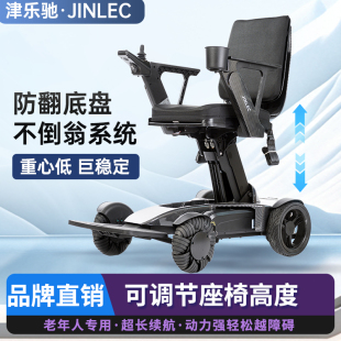津乐驰电动轮椅智能老人轻便越野残疾折叠全自动老年人专用代步车