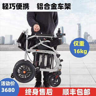 德国斯维驰轮椅小型电动轮椅轻便可折叠智能全自动老人残疾上飞机