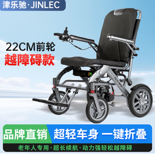 津乐驰电动轮椅九寸前轮超轻便携折叠轮椅锂电可上飞机老年代步车