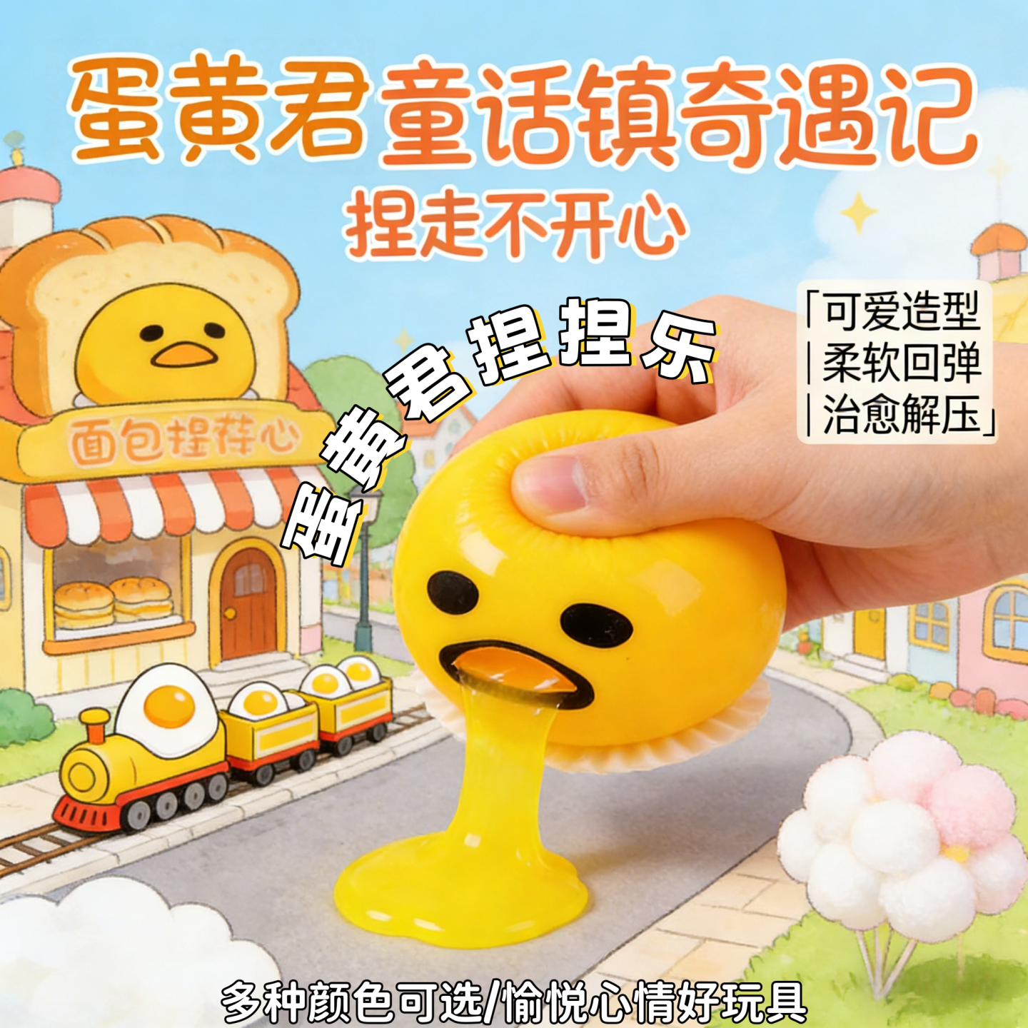 呕吐蛋黄君捏捏乐解减压玩具慢回弹仿真鸡蛋发泄神器创意整蛊礼物