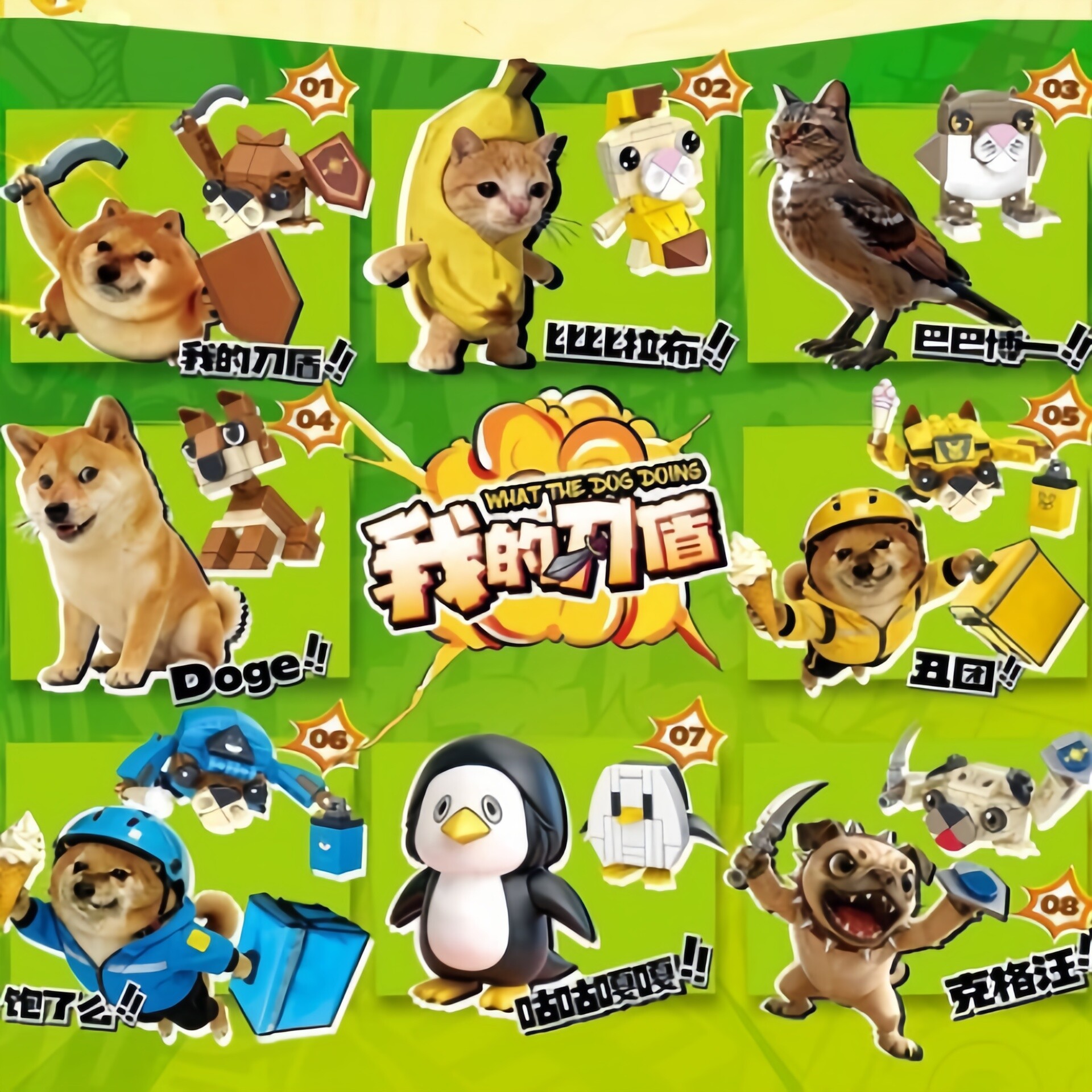 卡通微缩我的刀盾积木拼搭积木动物造型儿童益智玩具模型创意礼物