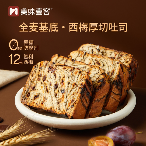 【天猫U先】美味壹客西梅厚切吐司面包全麦代餐饱腹营养健康早餐