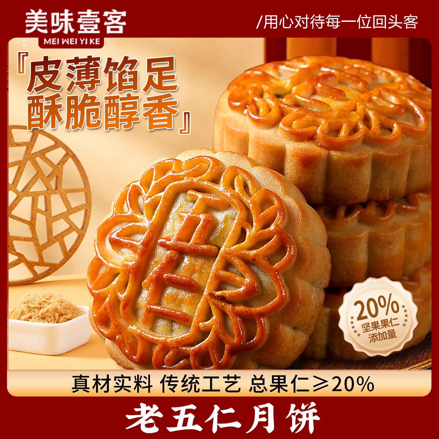 老式五仁月饼传统手工正宗黑芝麻广式特产中秋月饼糕点心零食散装
