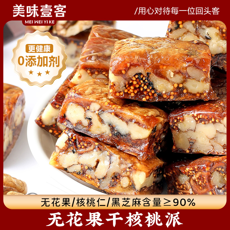 美味壹客無花果黑芝麻派