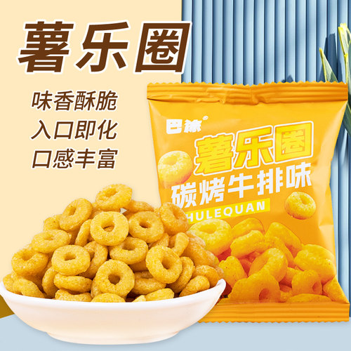 薯乐圈炭烤牛排味休闲零食