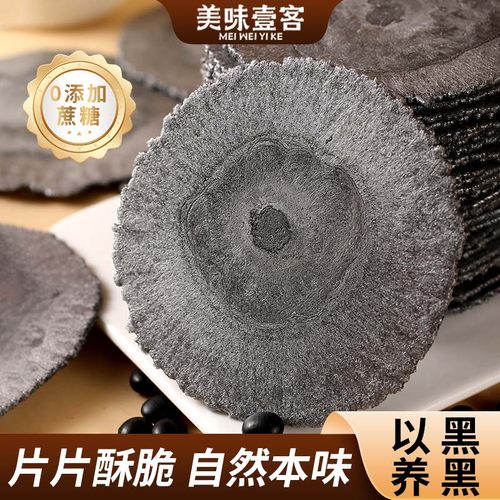 五黑风吹饼粗粮薄脆不添加蔗糖