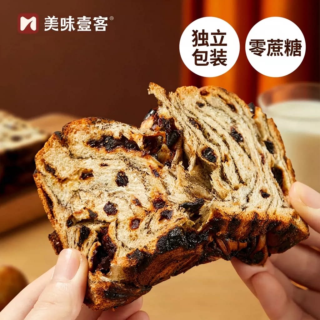 美味壹客西梅厚切吐司图片