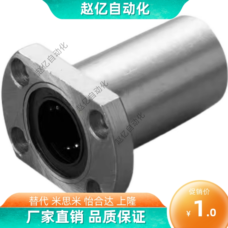 直线轴承中型LHFCD20/LHFSD20/LHFRD20/LHICD20/LHISD20LMF11-d10