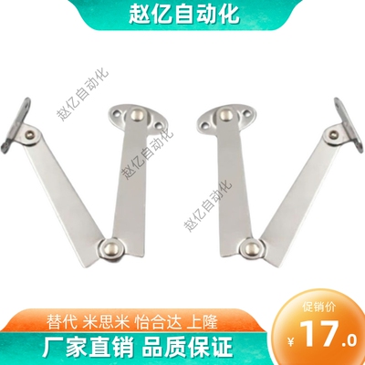 HFX03-L106/134-L/R 自动锁定型旋转撑杆HFX08-L217 滑盖撑顶撑杆