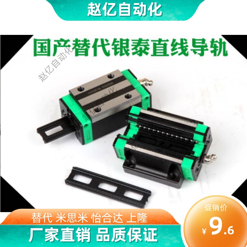 国产精密直线导轨滑块MSA/15/S/20/25/30/35/45/LS/E/LE/A/LA轨道