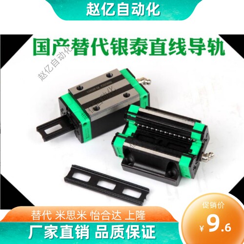 国产精密直线导轨滑块MSA/15/S/20/25/30/35/45/LS/E/LE/A/LA轨道