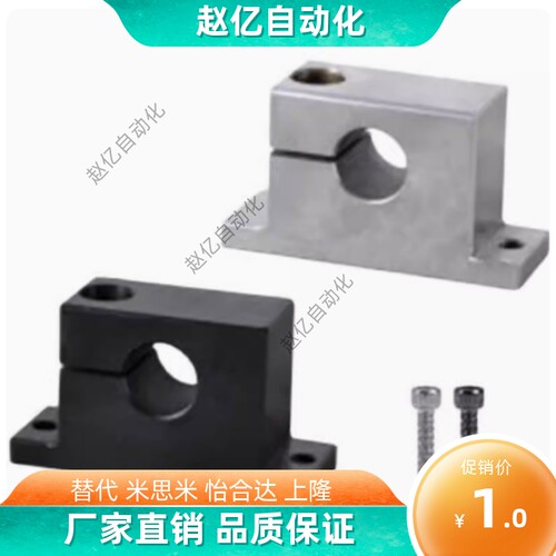 T型 导向轴支座立式 侧开口型 光轴支架GCP11 GCP08轴承座固定座