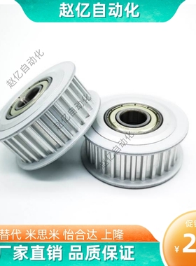 怡合达 圆弧齿同步轮 EBF41/EBF42/EBF43/EBF52/EBF53-S3M150