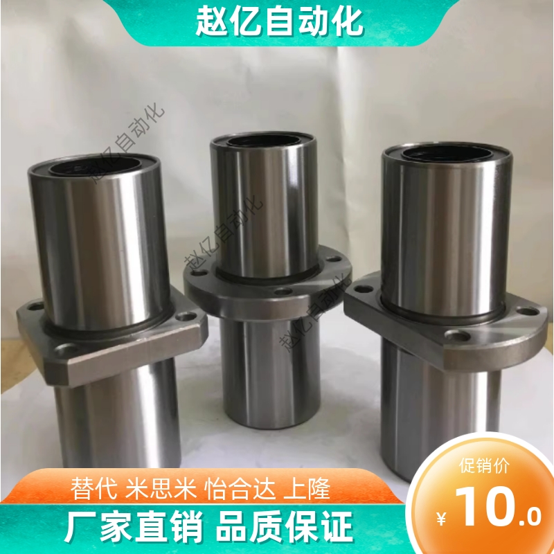 双衬型直线轴承中间法兰LHMSW6/8/10/12/13/16/20/25/30/35/40/50