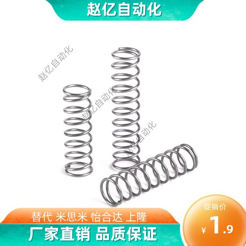 替代米思米WT6-50 WT6-55 WT6-60 WT6-65 WT6-70 -80圆线螺旋弹簧