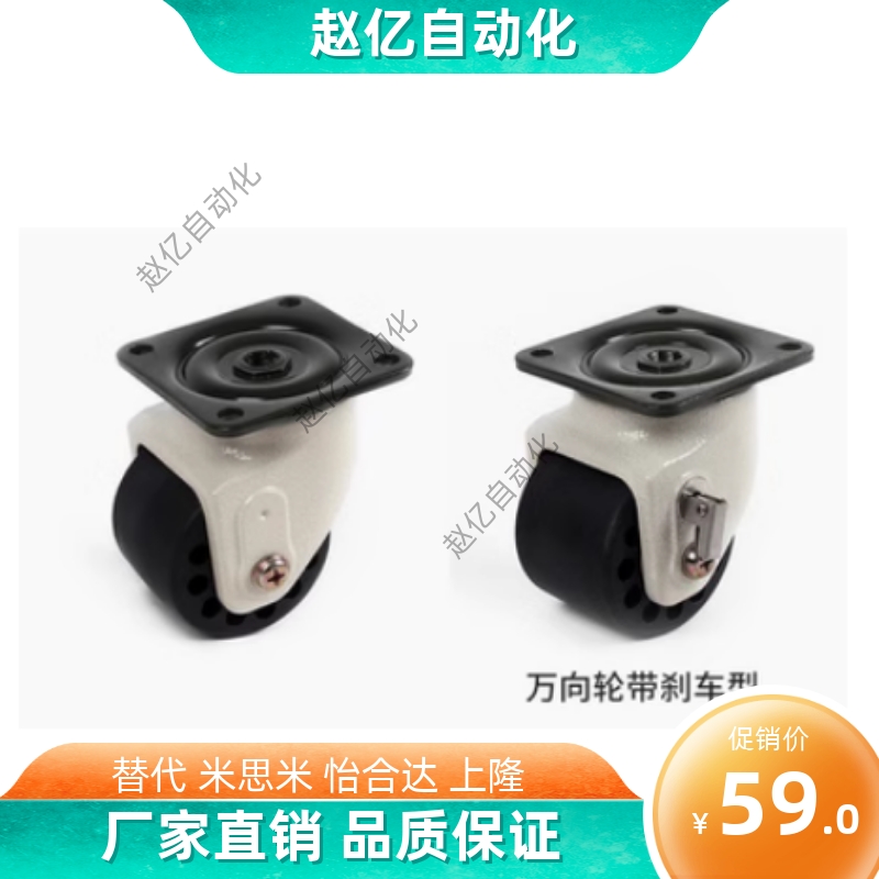 J-CRB31-D75-NM J-CRB32-D75-NM重型怡合达替代70X70孔距万向脚轮