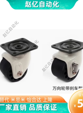 J-CRB31-D75-NM J-CRB32-D75-NM重型怡合达替代70X70孔距万向脚轮