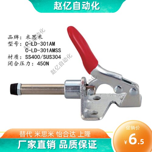 同款替代米思米肘夹C-LD-301AM 快速夹具301BM 不锈钢夹钳301AMSS