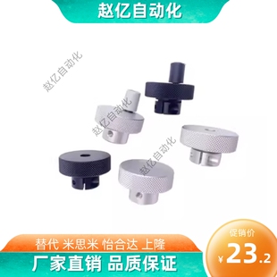 12铝合金压纹手轮滑台手轮顶丝孔径8 12mm HOKNW40