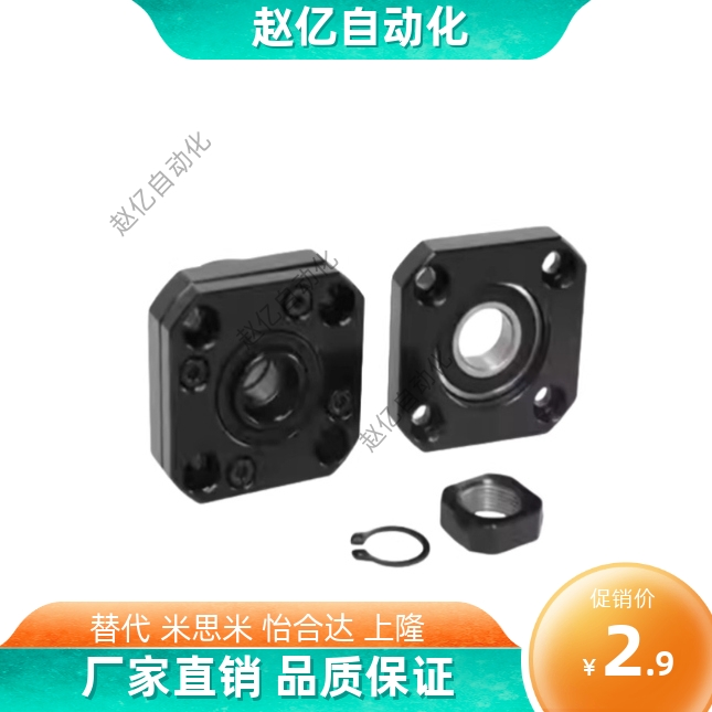 滚珠丝杠支座/E-LEB01-6/E-LEB11-/8/10/10/12/15/20/25/30/SET