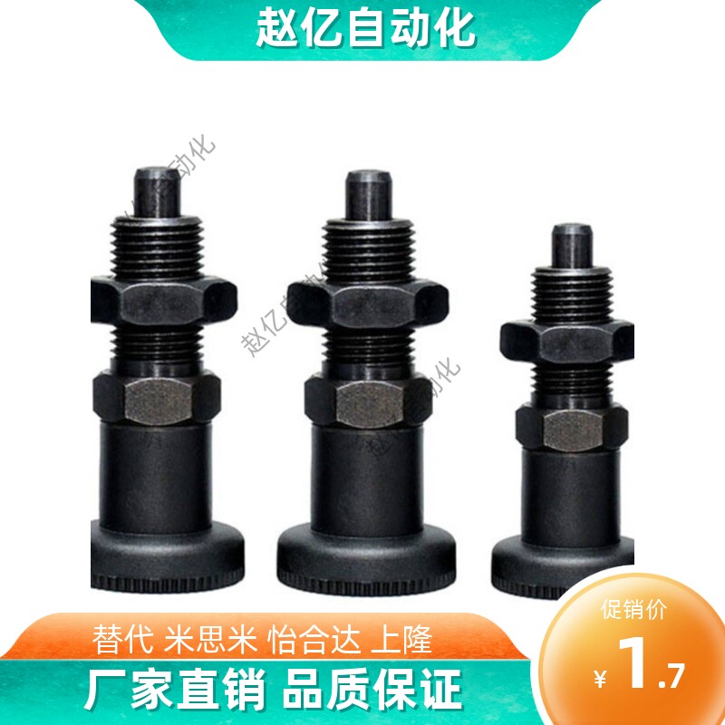 替代米斯米 碳钢发黑 PMXAS/PMXKS6/8/10/12 复位粗牙型旋钮柱塞