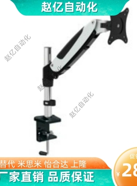 显示器支架-气弹簧型 WCBT WCBS 同上隆SAMLO