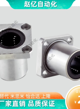 KCMKL-6 8 10 12 16 20 25 30至50 方法兰型直线轴承双衬型导向轴