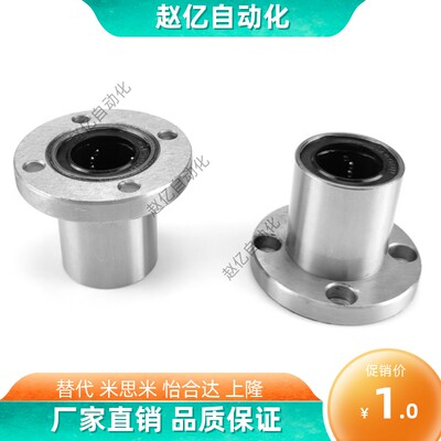 直线轴承电镀防锈LMF1012/16/20/25UU轴承带座圆法兰光轴导杆法兰