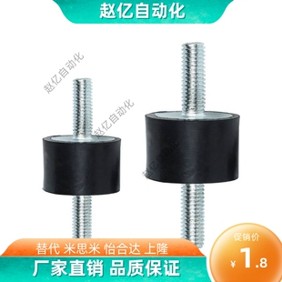 5020 5030 5040 橡胶减震器 4040 5050 M10 两端外螺纹型NHE01