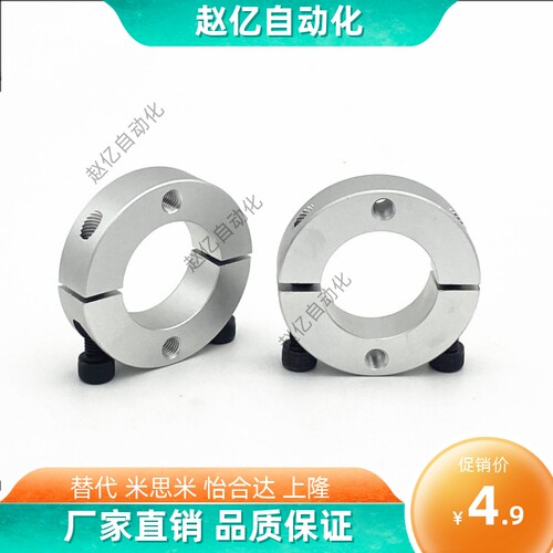 固定环12分离型SCSPK10 PSCSPK8 SSCSPK30 35 40 50-15 18 20 16