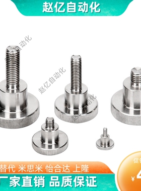 304不锈钢压纹旋钮 把手NKB3/4/5/6/8/10-6/10/16/20/25/30/40